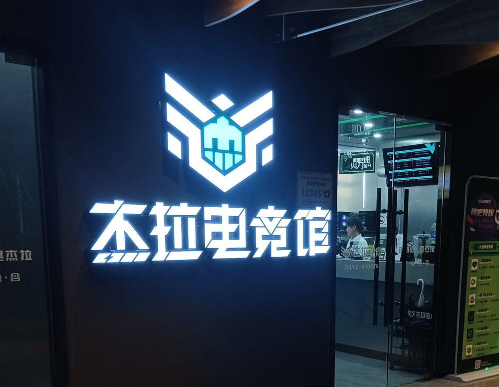杰拉电竞